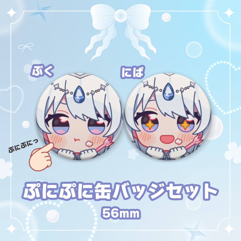 さんそちゃん誕生日グッズ2024