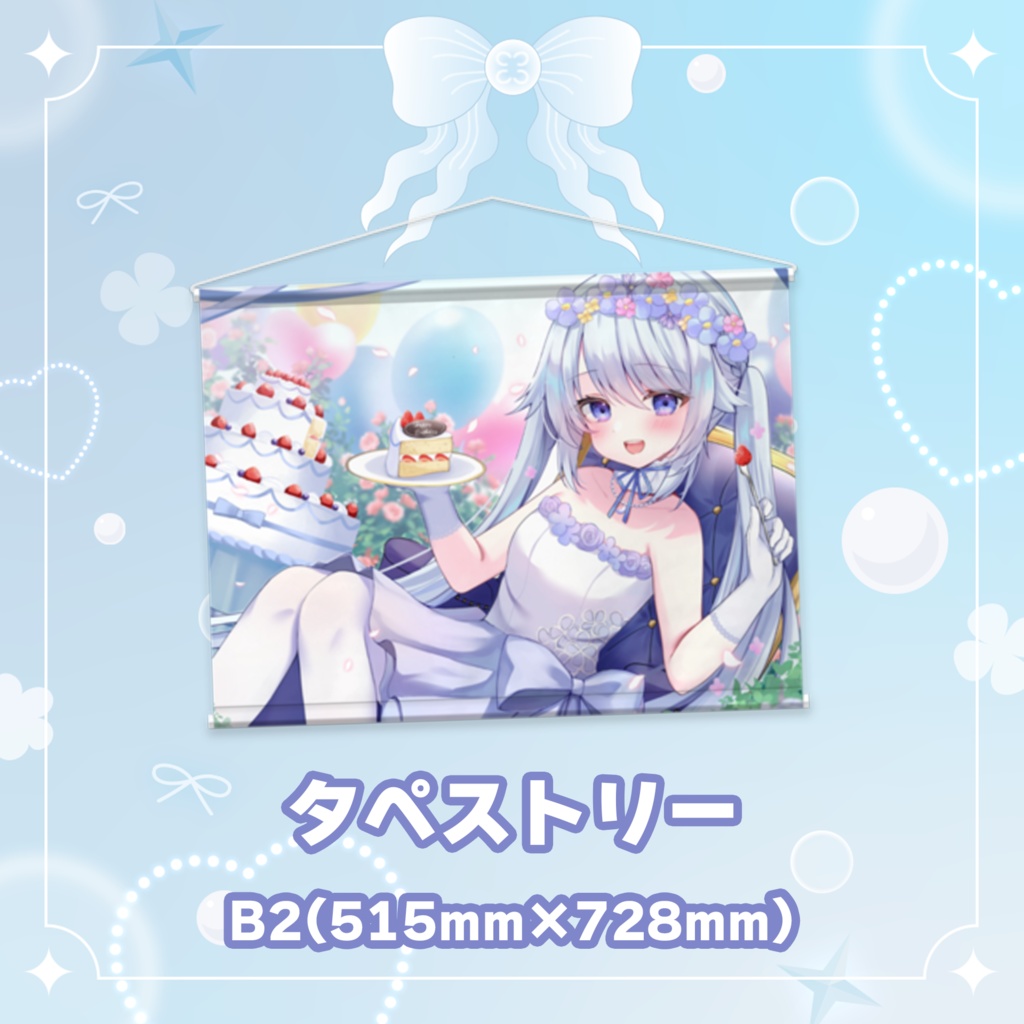 さんそちゃん誕生日グッズ2024