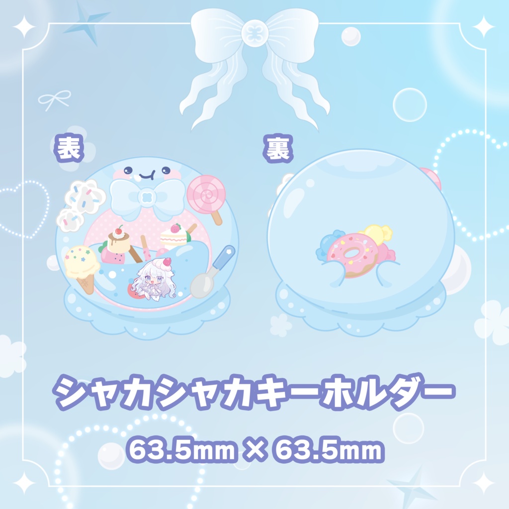 さんそちゃん誕生日グッズ2024