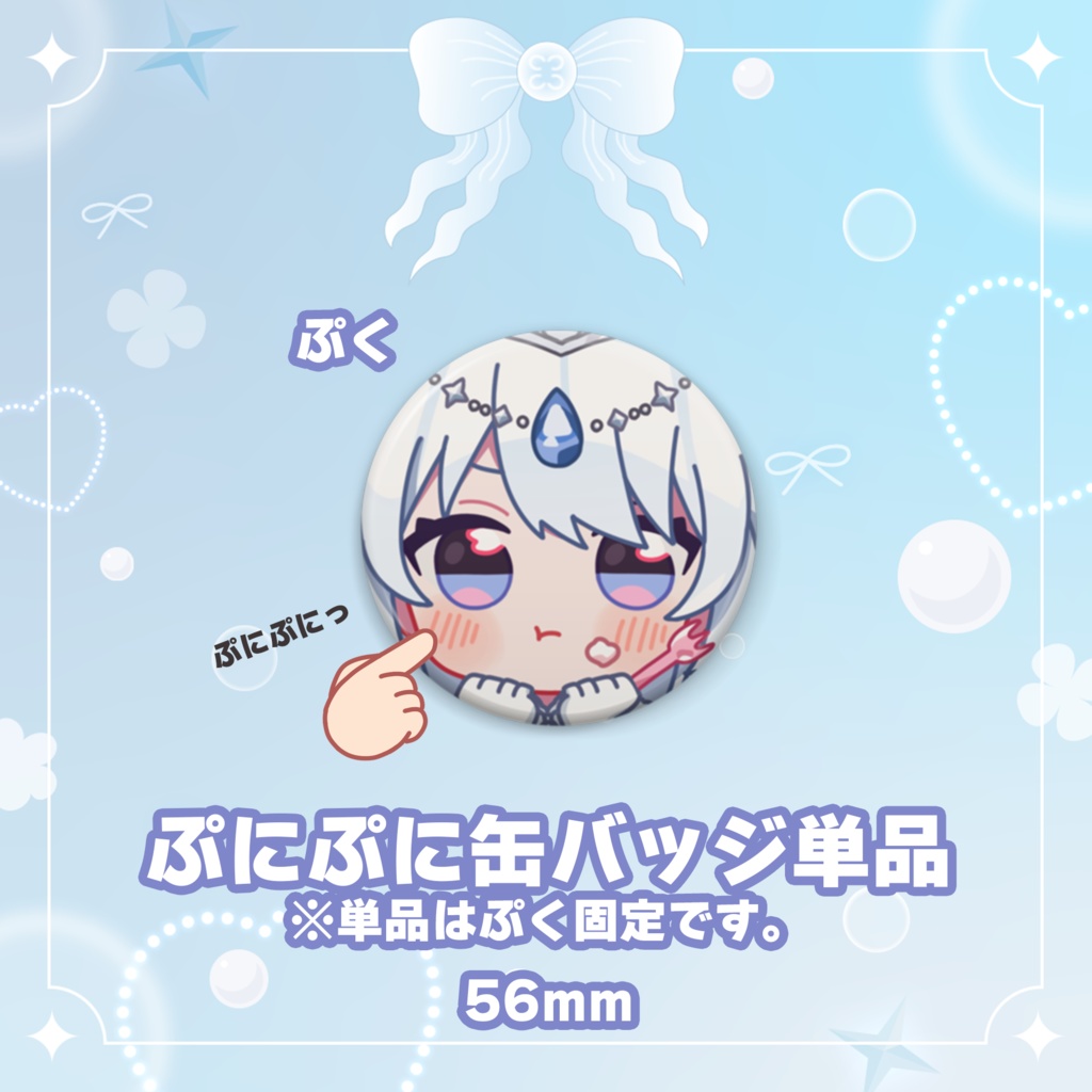 さんそちゃん誕生日グッズ2024