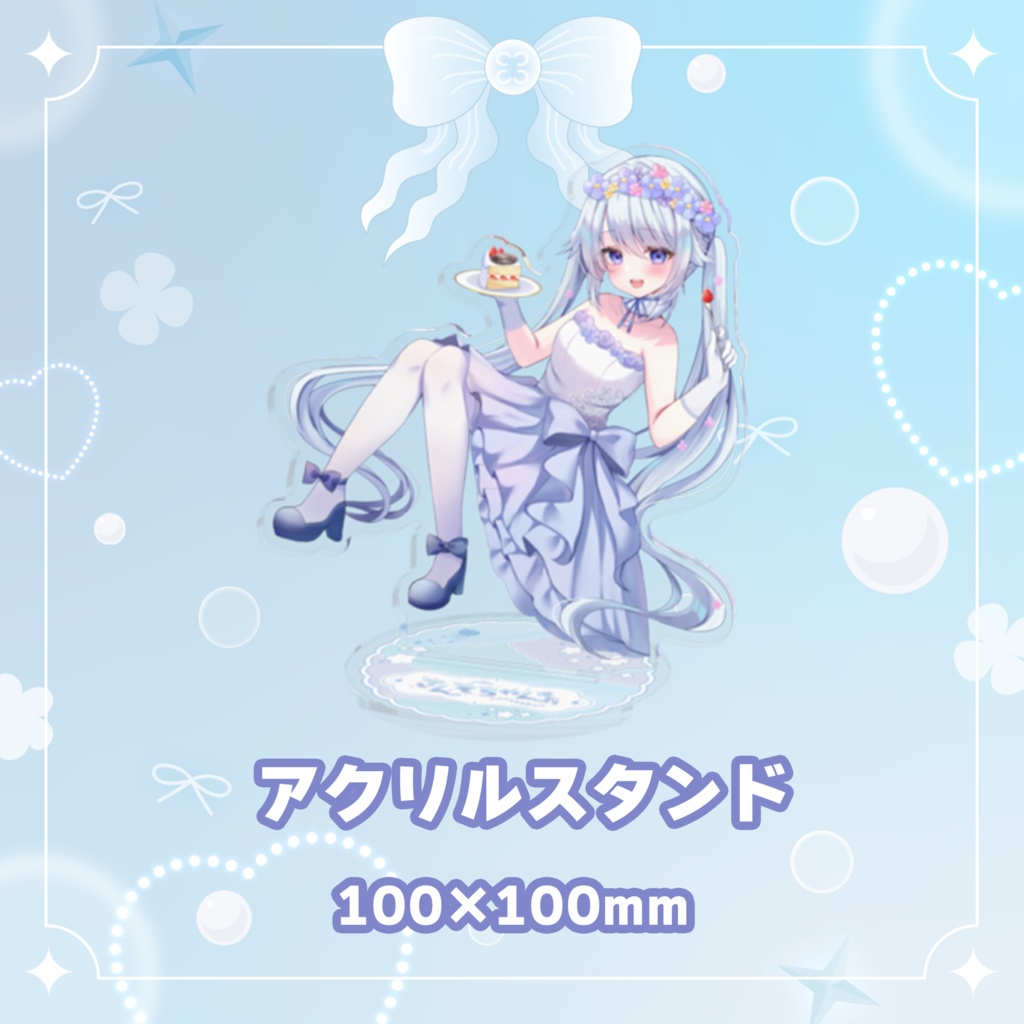 さんそちゃん誕生日グッズ2024