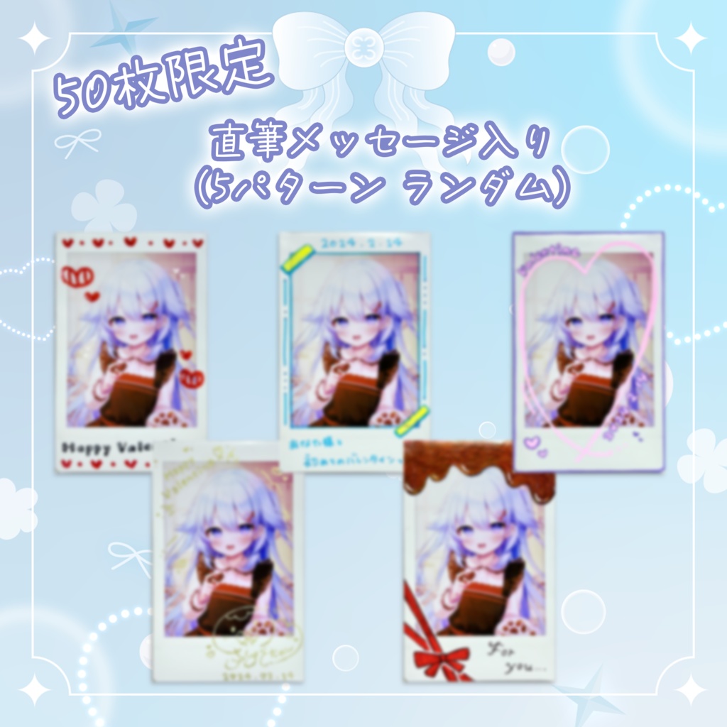 さんそちゃんバレンタイングッズ 2024