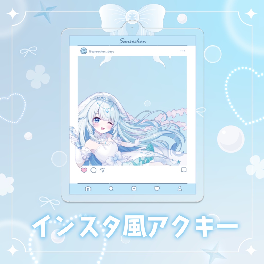 さんそちゃん1stオリジナル曲公開記念グッズ