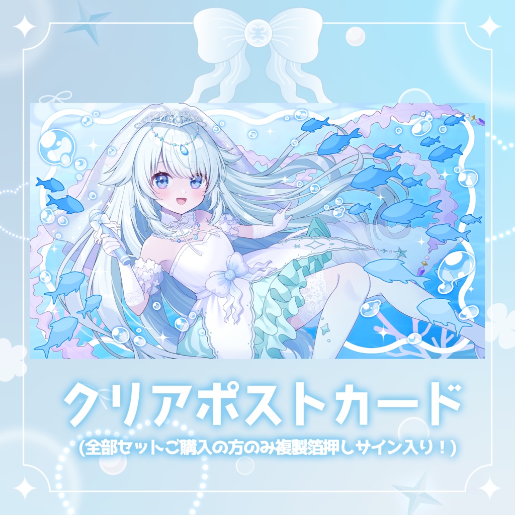 さんそちゃん1stオリジナル曲公開記念グッズ