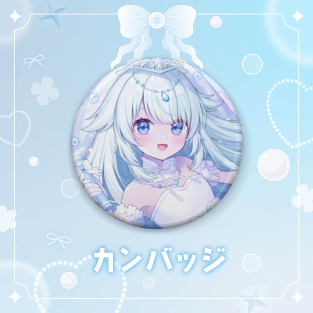 さんそちゃん1stオリジナル曲公開記念グッズ