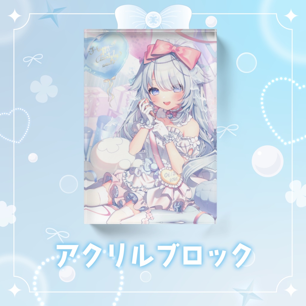 さんそちゃん2025お誕生日記念グッズ