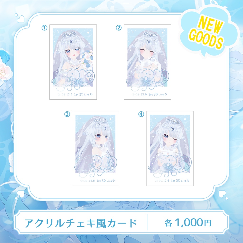 【数量限定グッズ】 さんそちゃん1st3DLiveグッズ