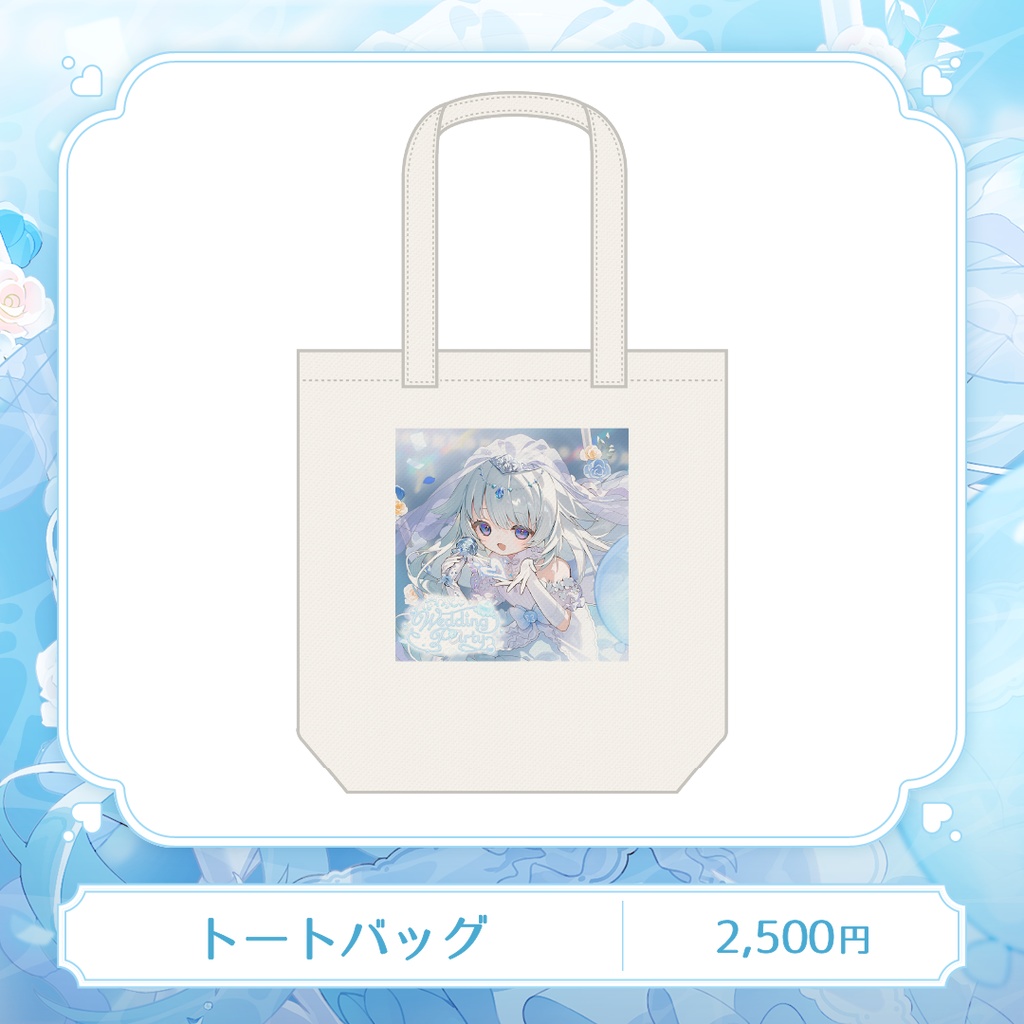 【数量限定グッズ】 さんそちゃん1st3DLiveグッズ