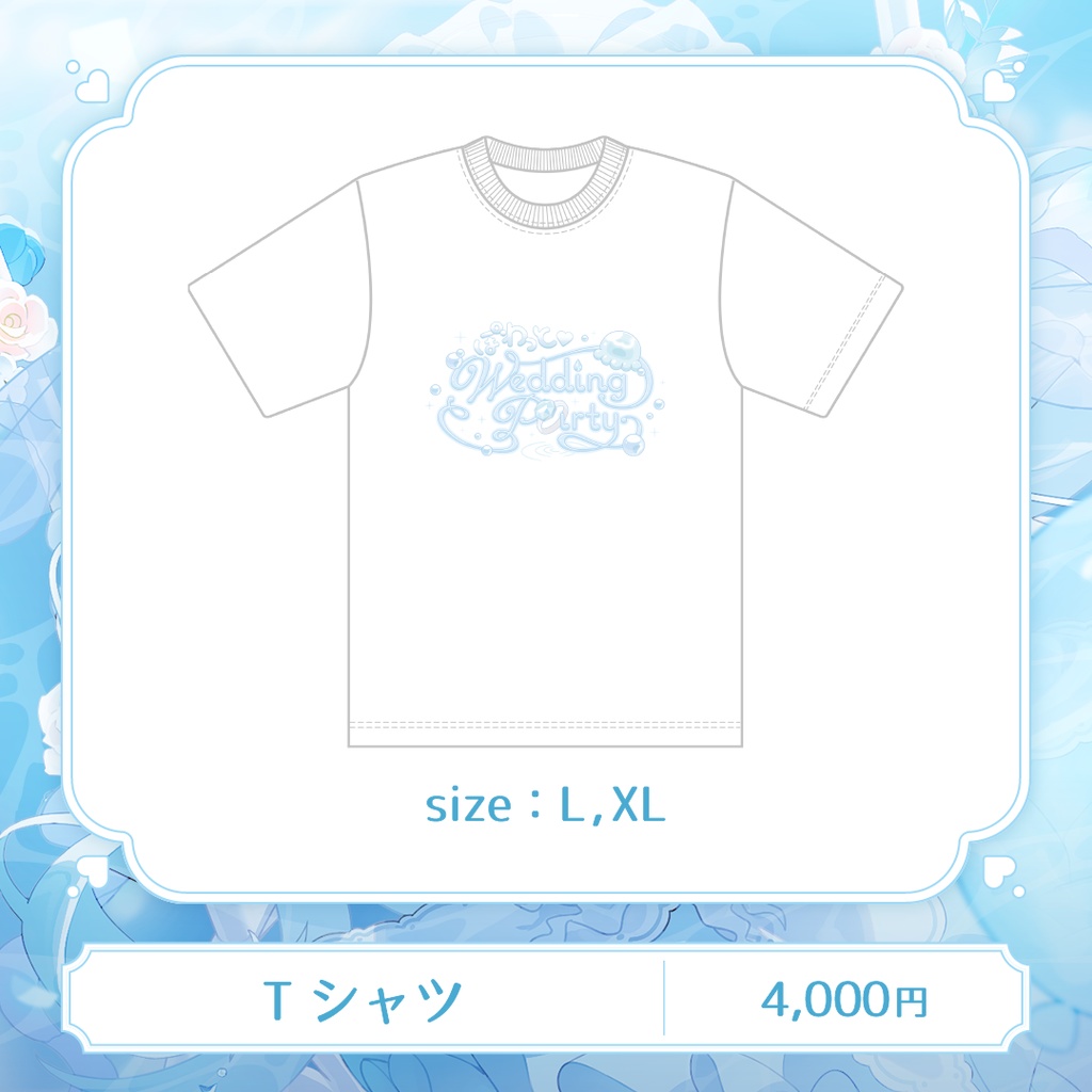 【数量限定グッズ】 さんそちゃん1st3DLiveグッズ