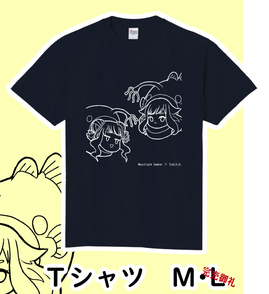 〈非公式〉Tシャツ　チョウチンアンコウに食べられる！？ヒメヒナ