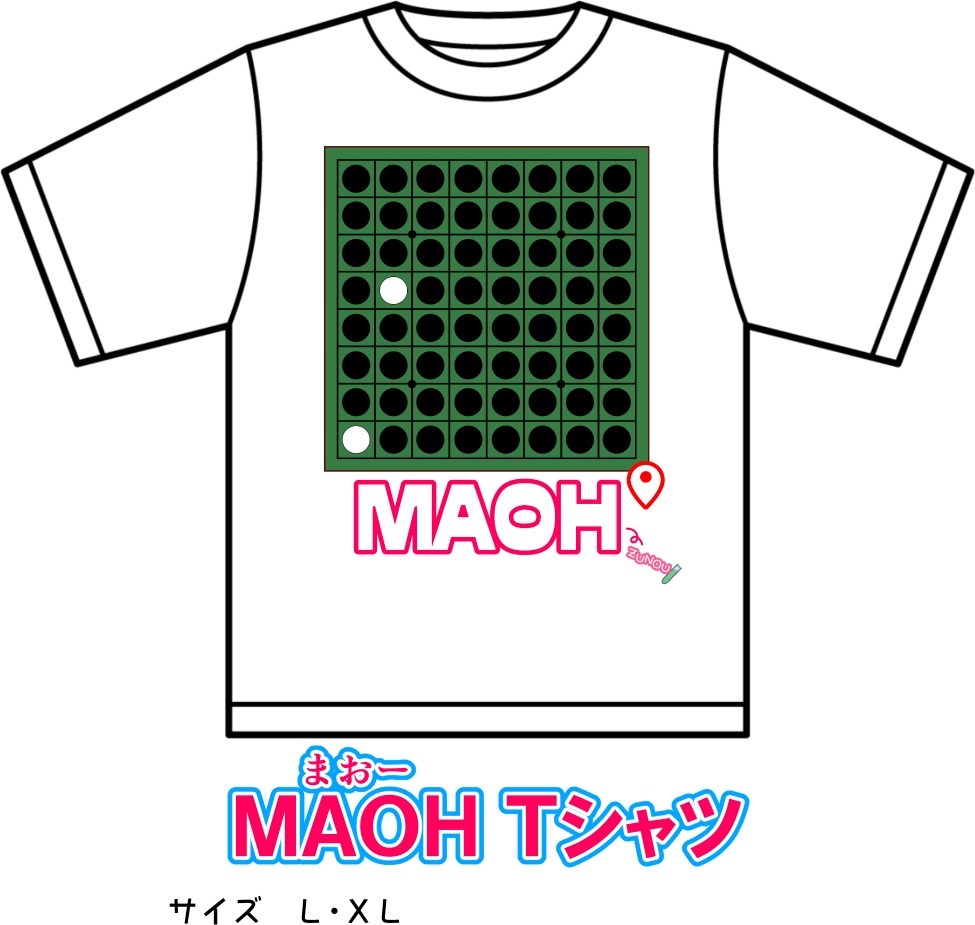 ＭＡＯＨ　リバーシＴシャツ