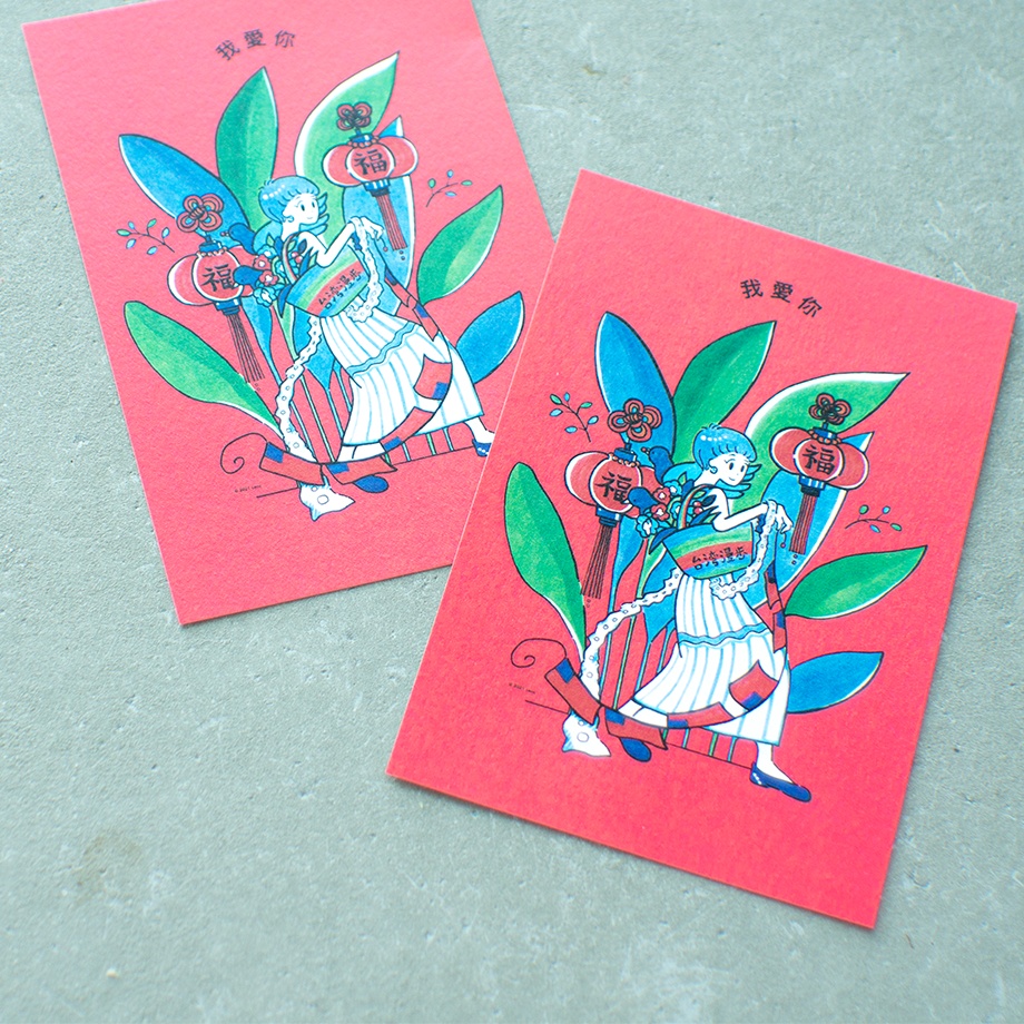 「台湾漫歩」ポストカード2枚セット