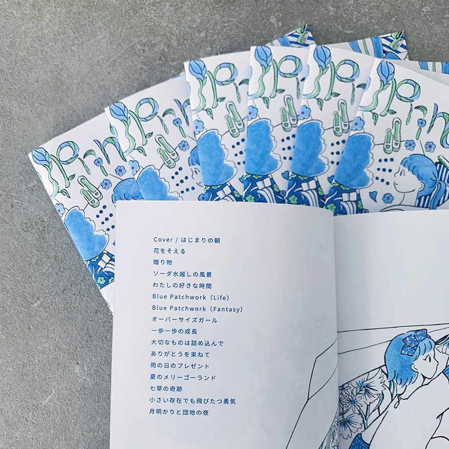 ZINE「青・色・系・統」