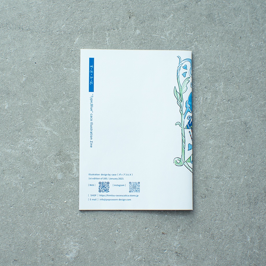 ZINE「青・色・系・統」