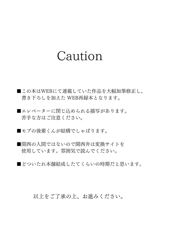 【簓夢】好きだけど、好きじゃない【完売】