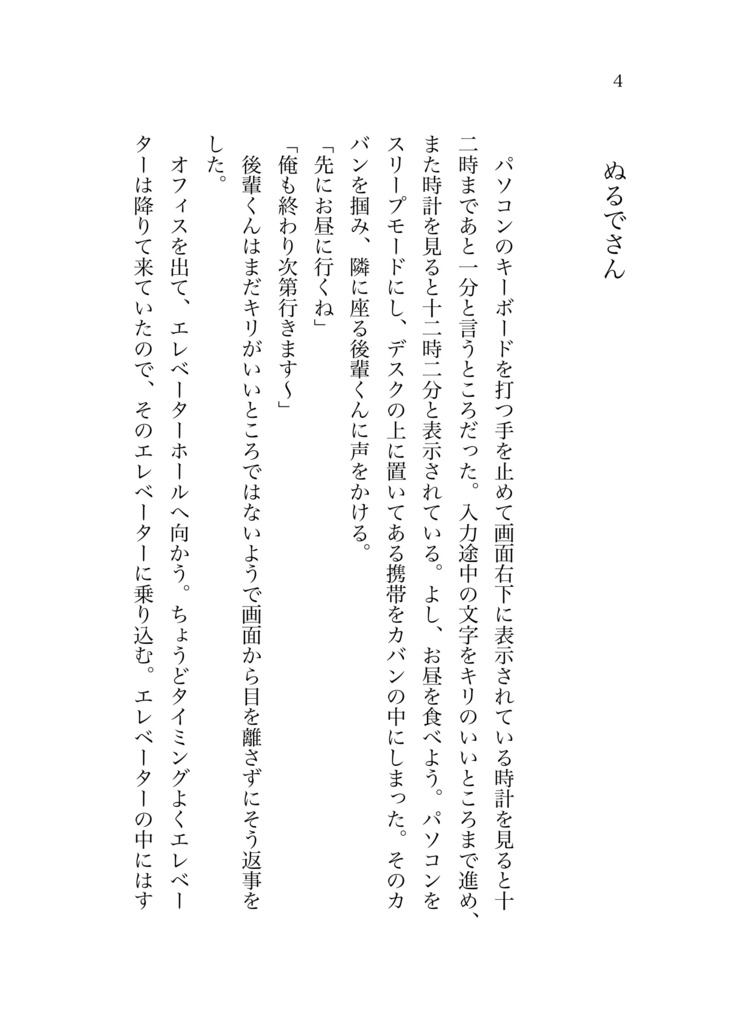 【簓夢】好きだけど、好きじゃない【完売】