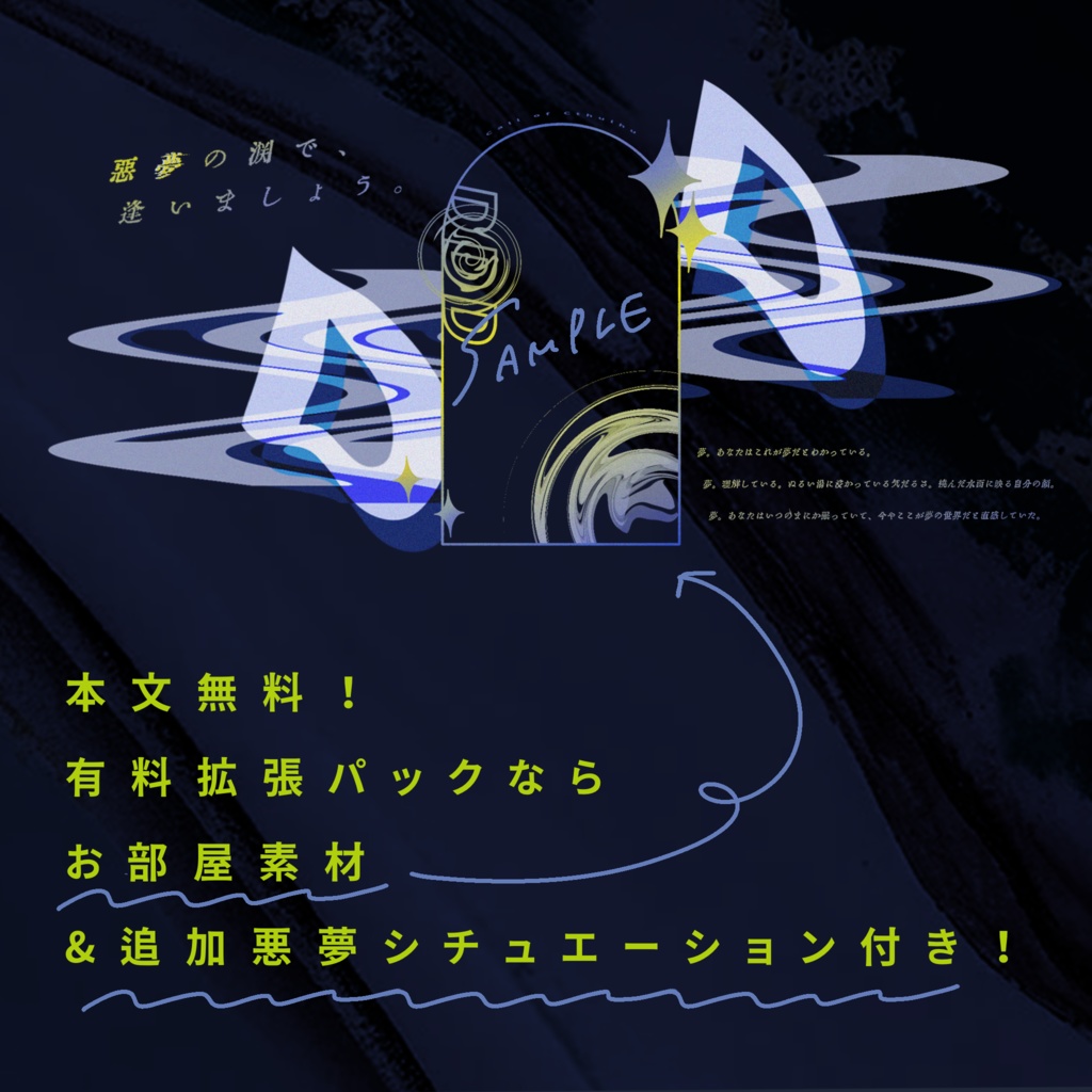 CoCシナリオ】DDD【SPLL:E195591】 - 死後タヌキに遭う - BOOTH