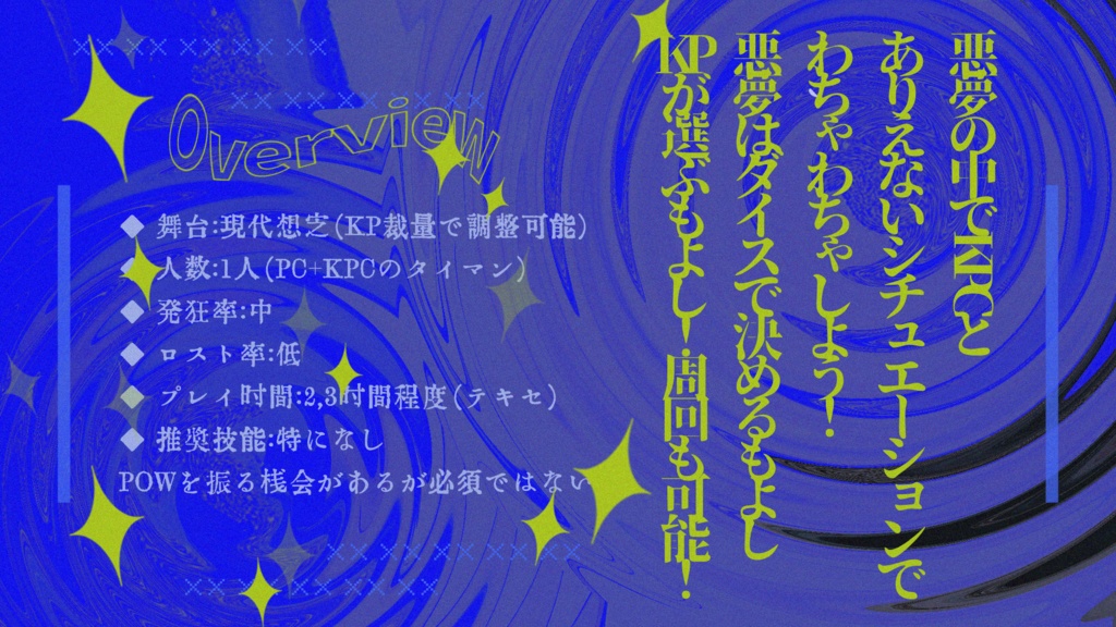 【CoCシナリオ】DDD【SPLL:E195591】