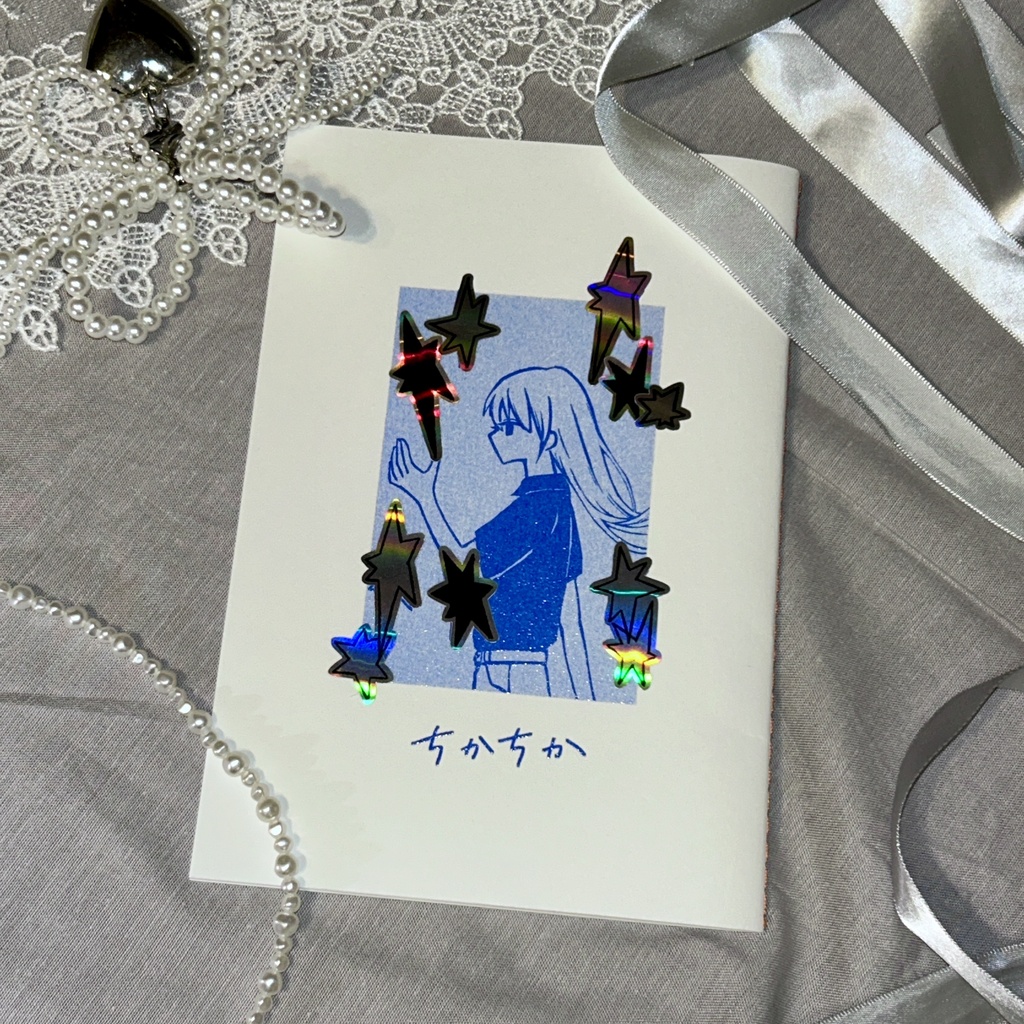 【イラスト詩集】ちかちか