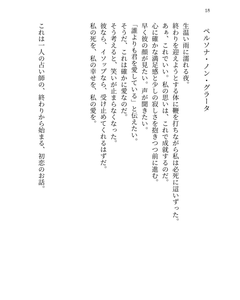 まずは生きることから、始めよう