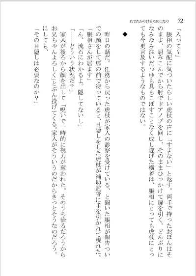 めでたかりけるためしなり