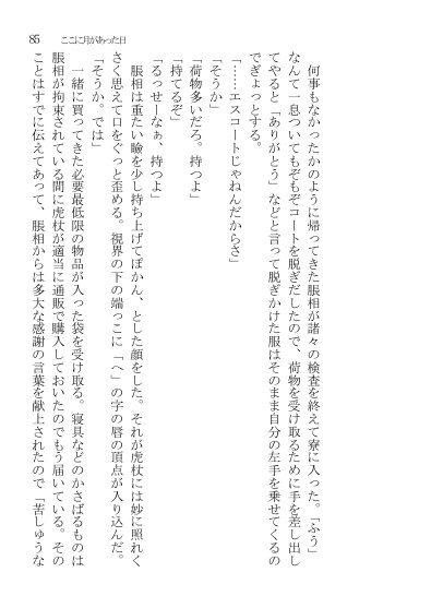 めでたかりけるためしなり