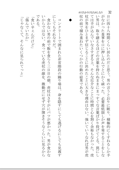 めでたかりけるためしなり