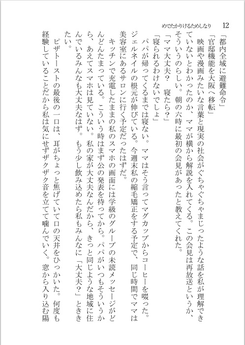 めでたかりけるためしなり