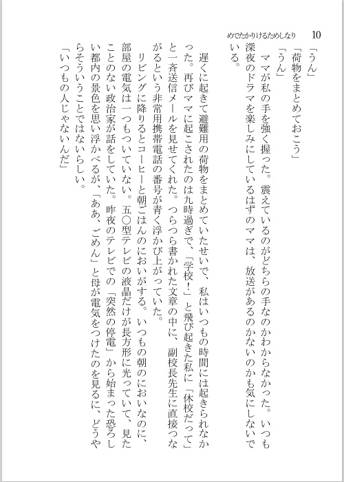 めでたかりけるためしなり