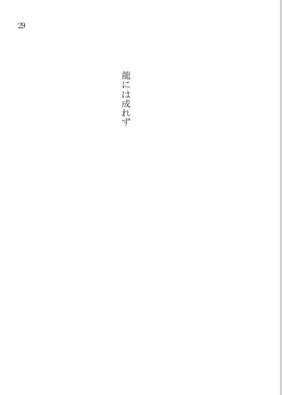 めでたかりけるためしなり