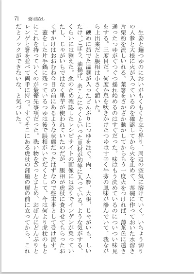 めでたかりけるためしなり