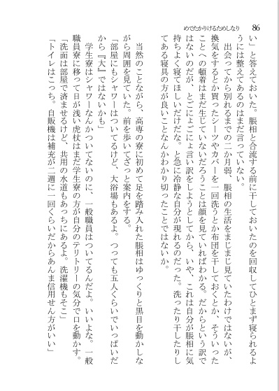 めでたかりけるためしなり