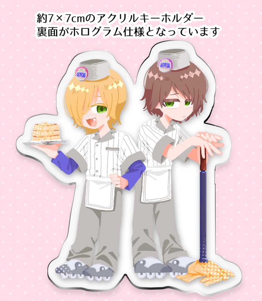 カート＆マックス生身ダイナーアクリルキーホルダー