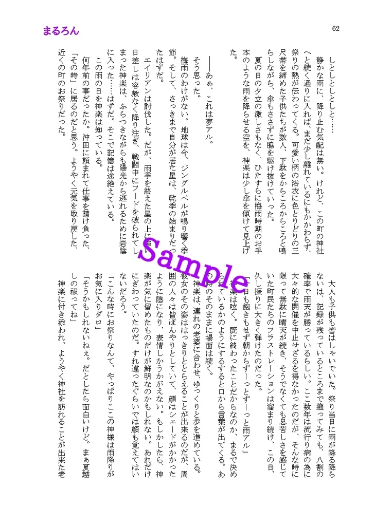 1211-沖神+土方十四郎アンソロジー‐