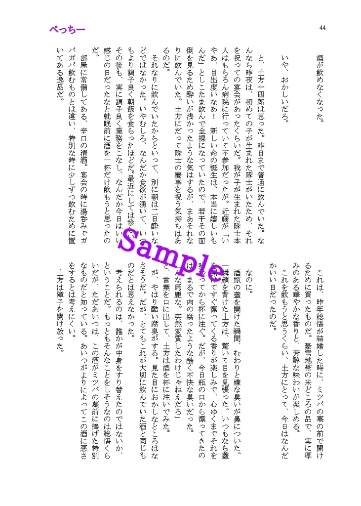 1211-沖神+土方十四郎アンソロジー‐