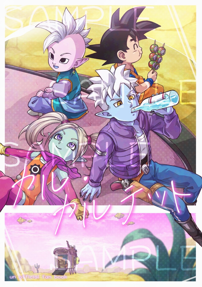 カル・カルテット