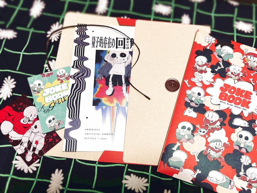 量子的存在の回あるいは解