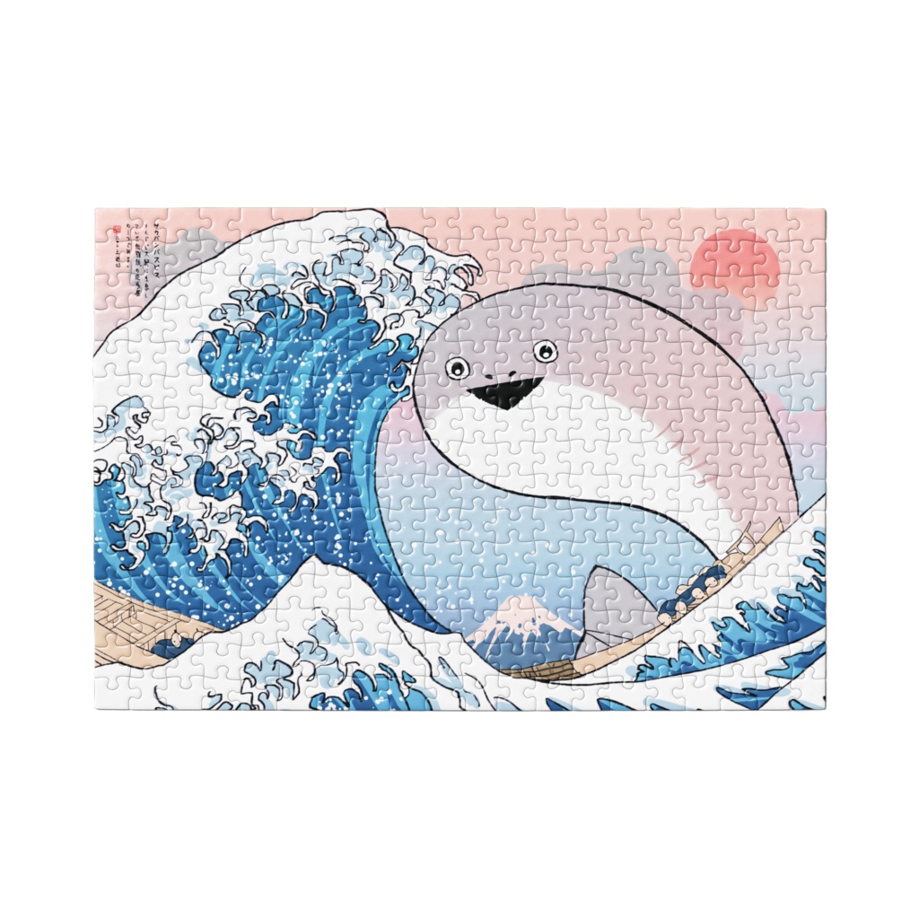 サカバン沖浪裏 (300-piece jigsaw puzzle)