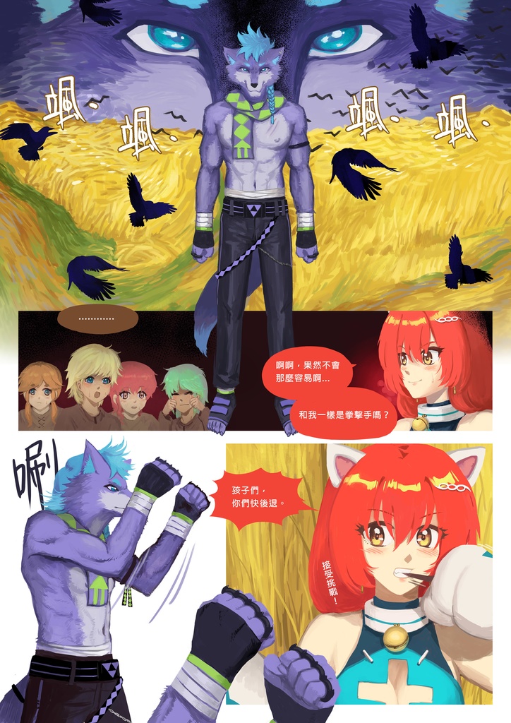 貓女小珍前傳:第1話-貓女與獸人 (中國語、日本語、English三種語言)