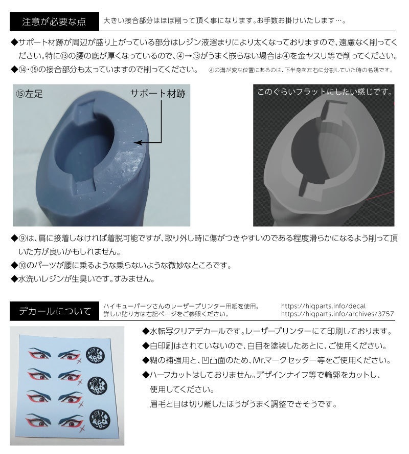 山伏国広 一周年記念祝画風 1/7半身像 ガレージキット