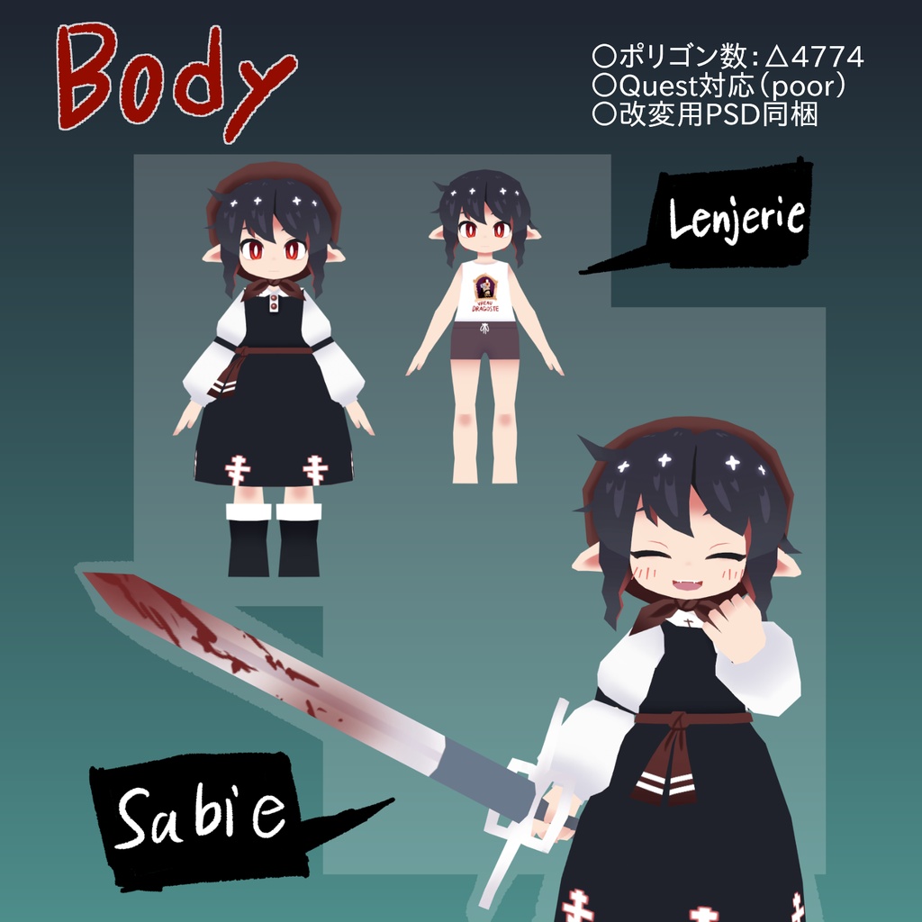 VRChat向けアバター 「シュトリィカ」