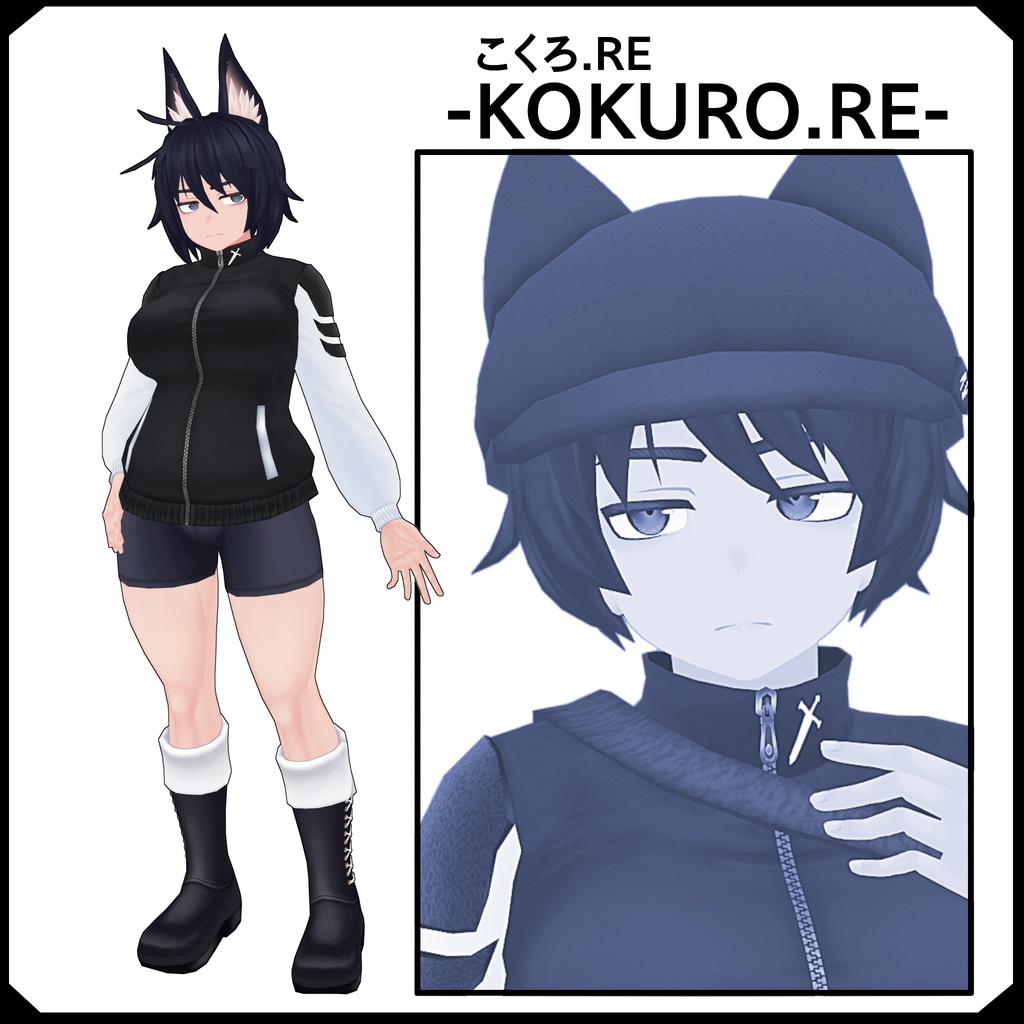 オリジナル３Ｄモデル「こくろ.RE」