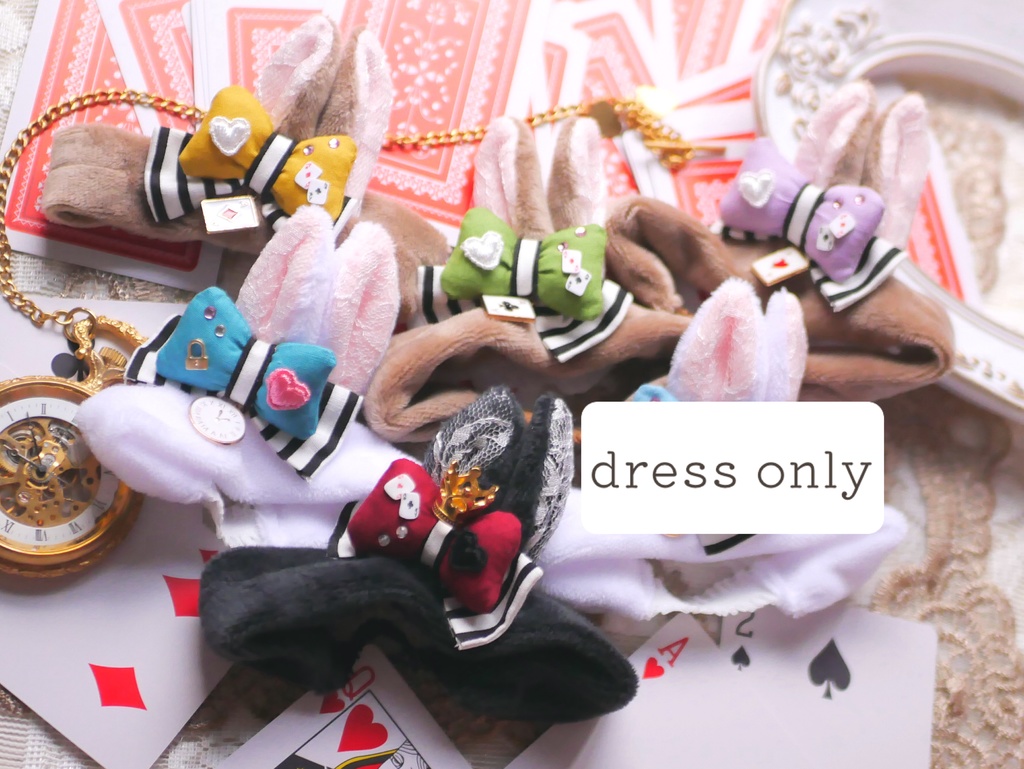 不思議の国 おめかしスーツ