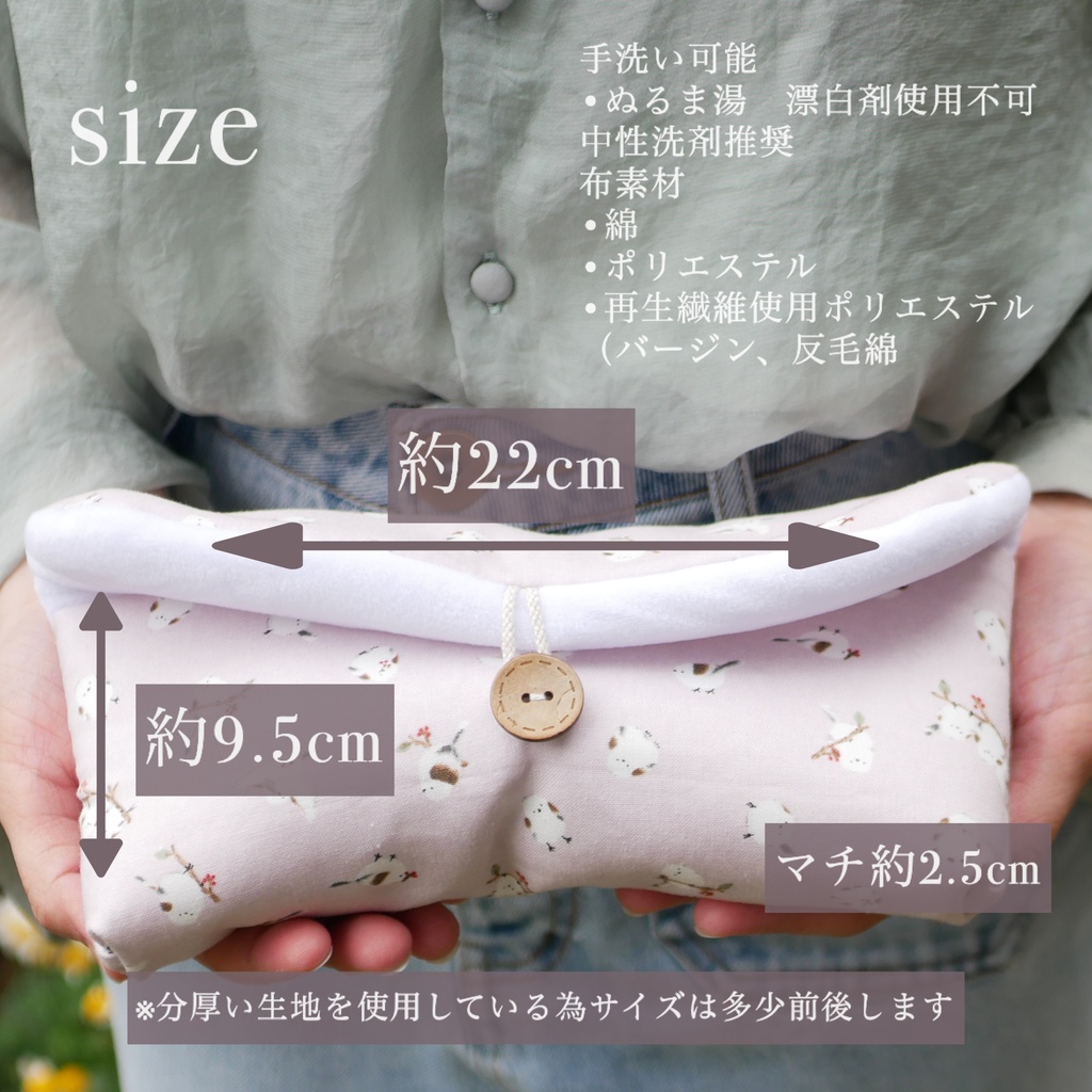 オフトゥンおでかけポーチ