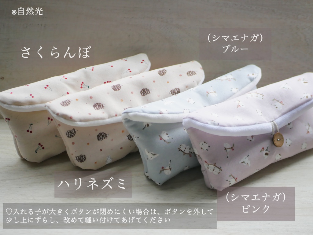 オフトゥンおでかけポーチ