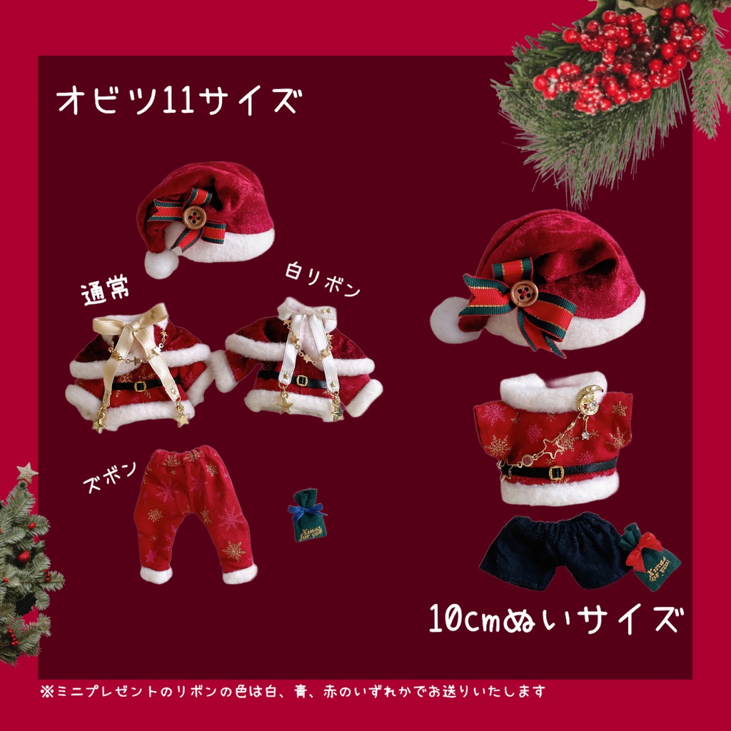 𝓧𝓶𝓪𝓼 𝓬𝓸𝓼𝓽𝓾𝓶𝓮˖⋆⸝⋆ …君だけのサンタさん