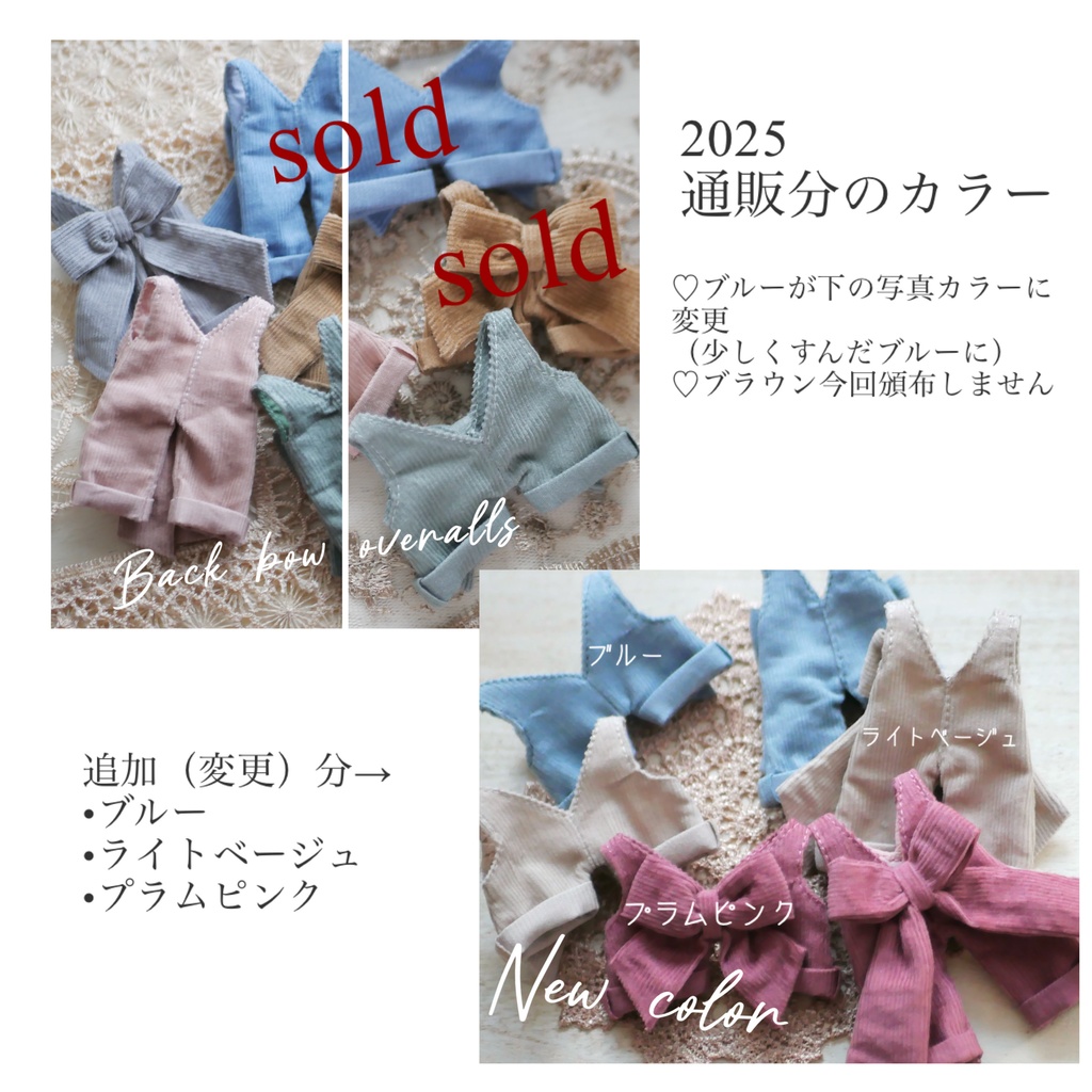 バックリボンオーバーオール