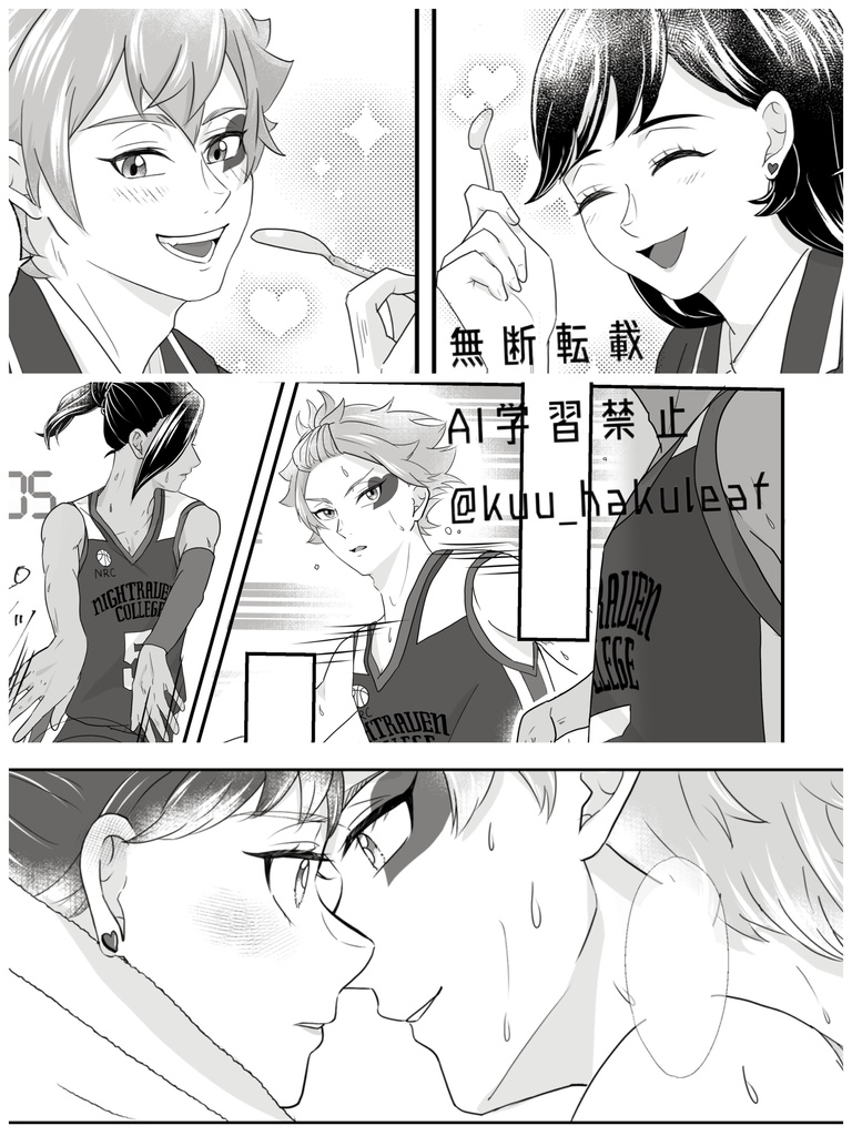 アオハルブザービーター