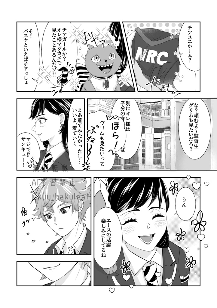 アオハルブザービーター