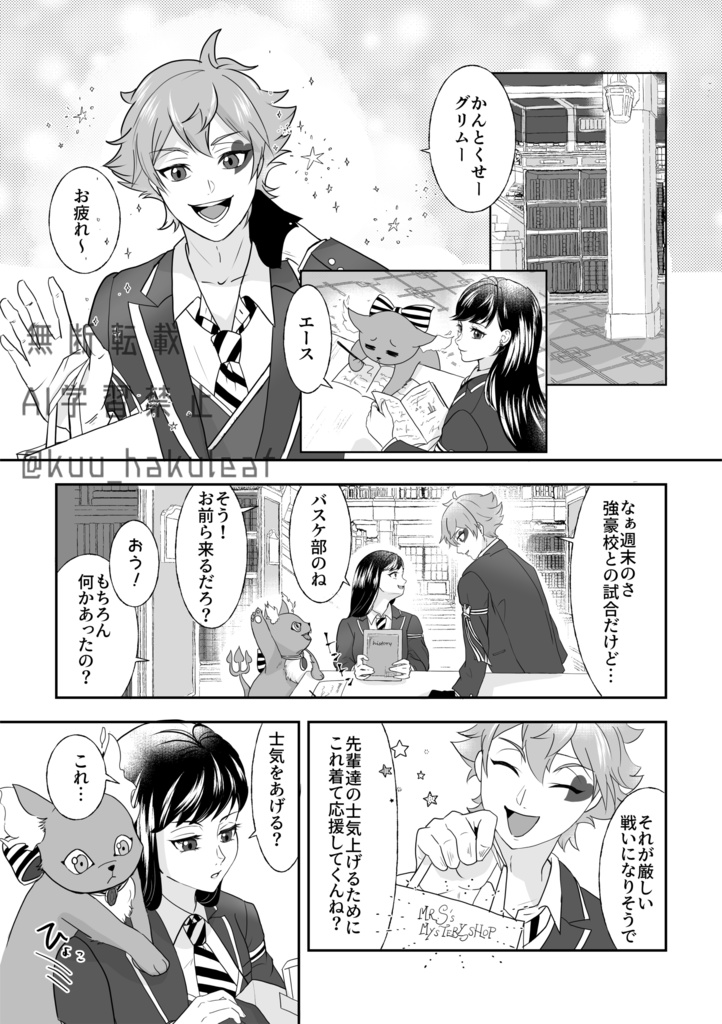 アオハルブザービーター